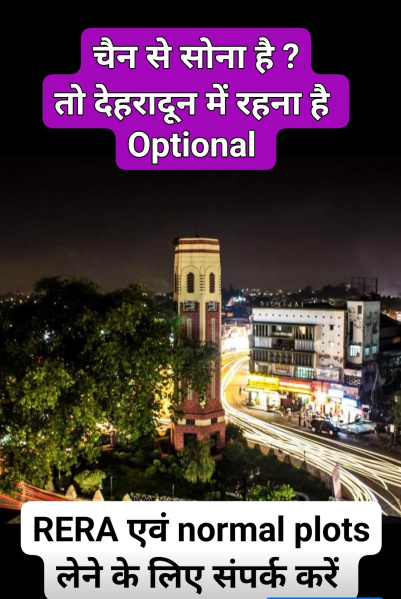 Pondha, Dehradun