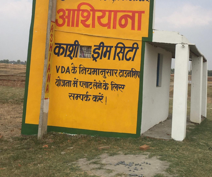 Ramnagar, Varanasi