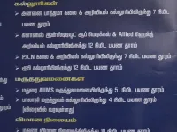 Tirumangalam, Madurai photo 3