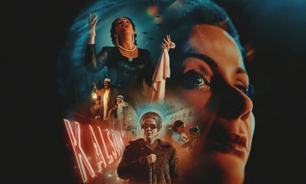 Ümmü Gülsüm'ün Hayatını Anlatan El Sett Filmi Marakeş'te Seyirciyle Buluştu