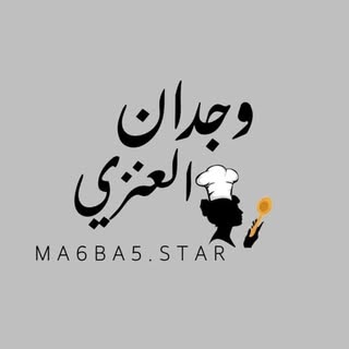 طبخ وجدان العنزي🇰🇼