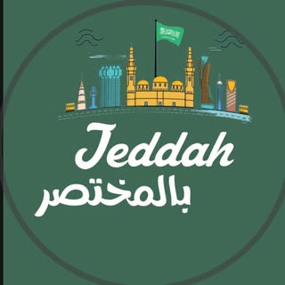 Jeddah Briefly