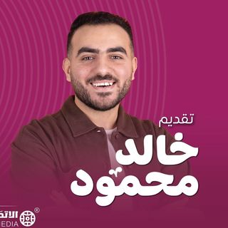 Khaled Mahmoud | خالد محمود