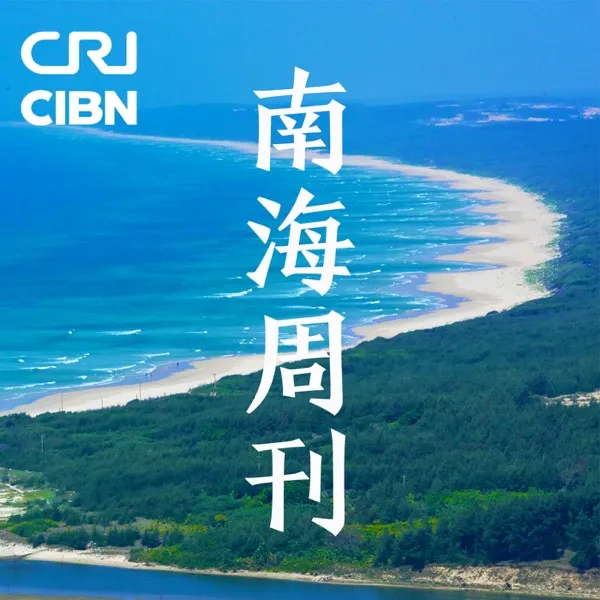 【南海访谈录】下一个中国?揭秘越南经济高速增长背后 哪类资产存在投资机会?
