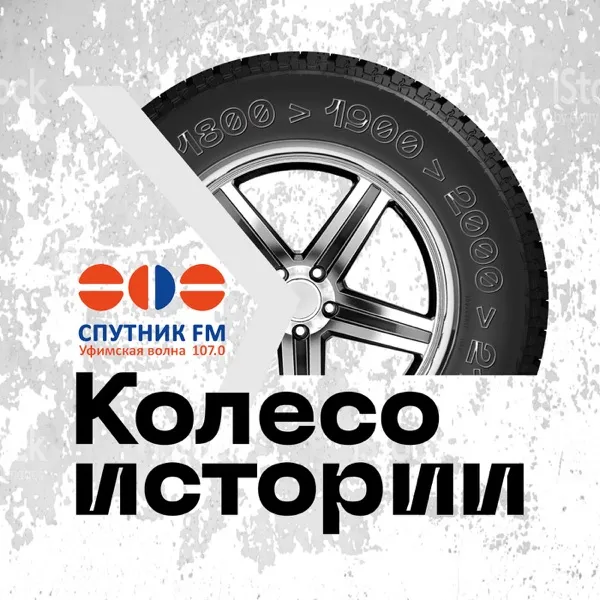 Правда ли , что Юрий Левитан в годы ВОВ был в Уфе ?