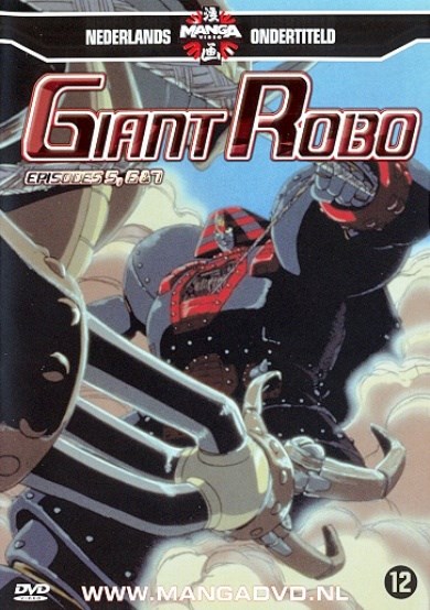 Giant robo 5-7 (DVD)