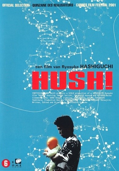 Hush! (DVD)