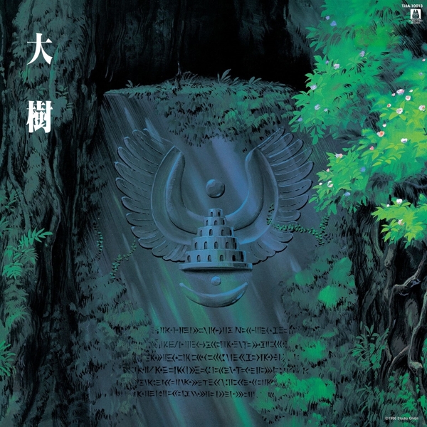 Joe Hisaishi - Taiju Castle In The Sky: Symphony Version