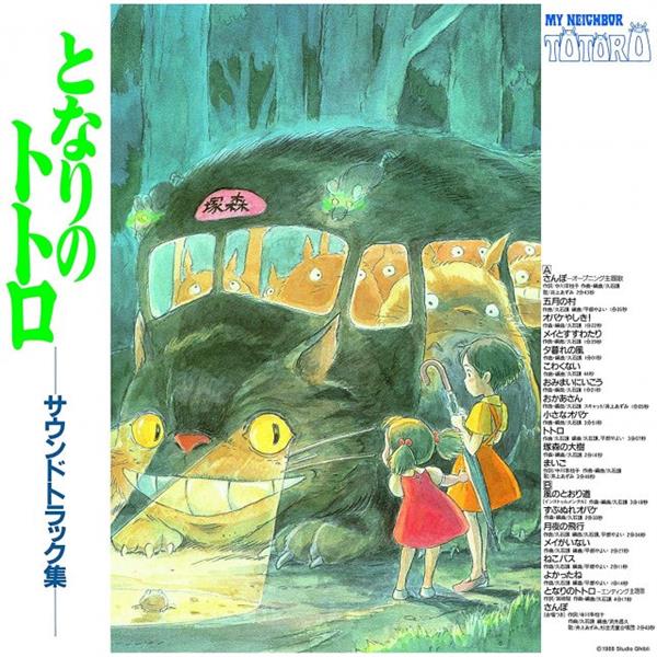 Joe Hisaishi - My Neighbor Totoro Soundtrack