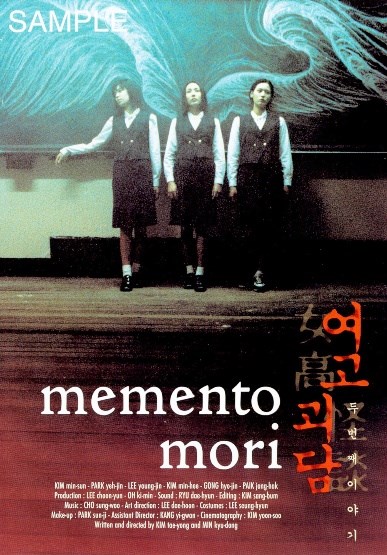 Memento Mori  (DVD)