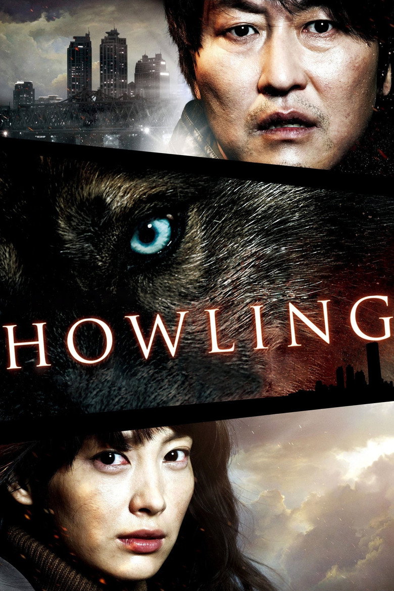 Howling (Blu-ray)