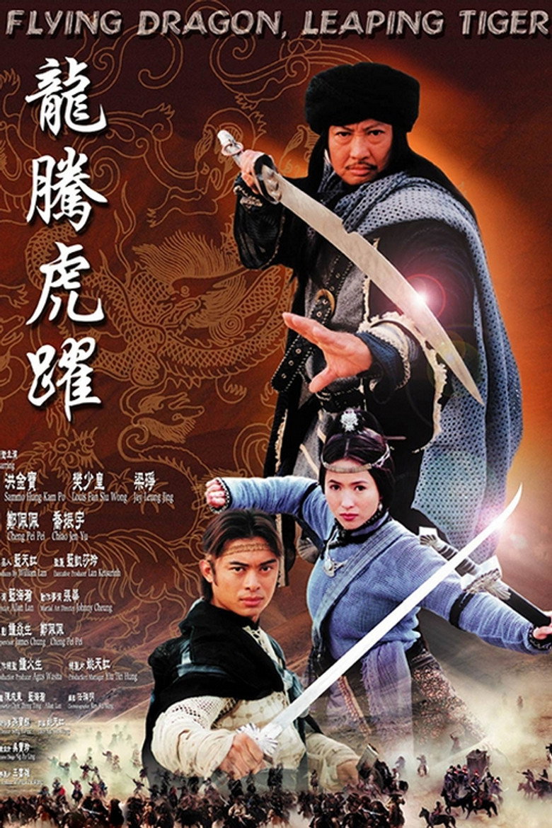 Flying Dragon Leaping Tiger (DVD)