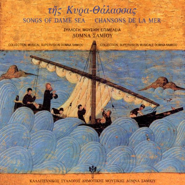 Domna Samiou - Songs Of Dame Sea (2 CD)