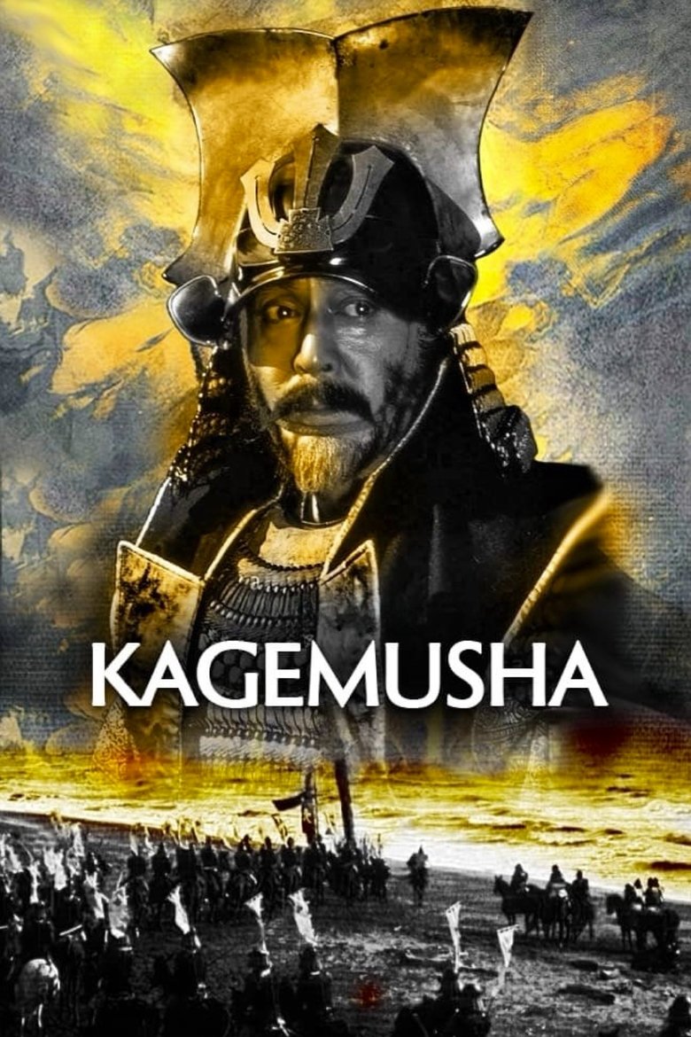 Kagemusha (1980) (criterion Collection) (Import)