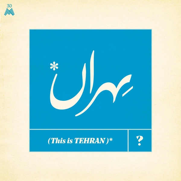 Various Artists - This Is Tehran? (LP)