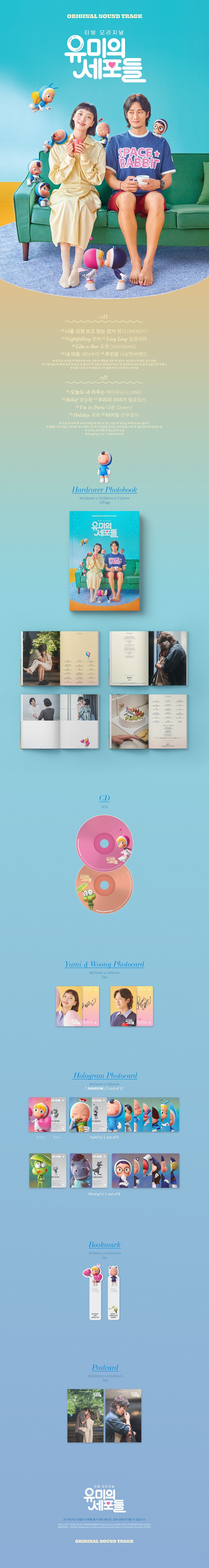 Yumi's Cells / O.s.t.