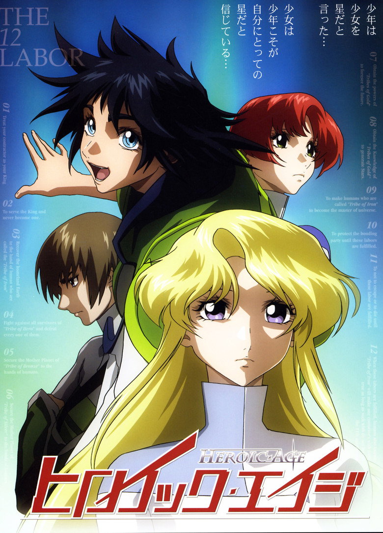 Heroic Age: The Complete Series - Dvd (Import)