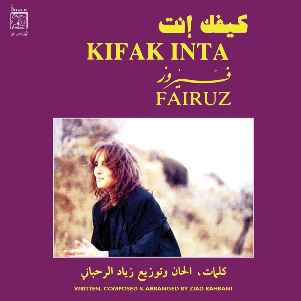 Fairuz - Kifak Inta (LP) (Deluxe Edition)