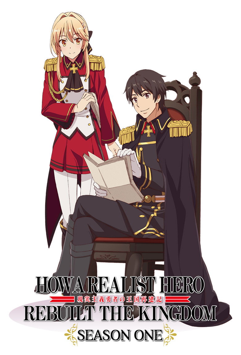 How A Realist Hero Rebuilt The Kingdom - Part 1 Dvd/blu-ray Combo (limited Edition) (Import)
