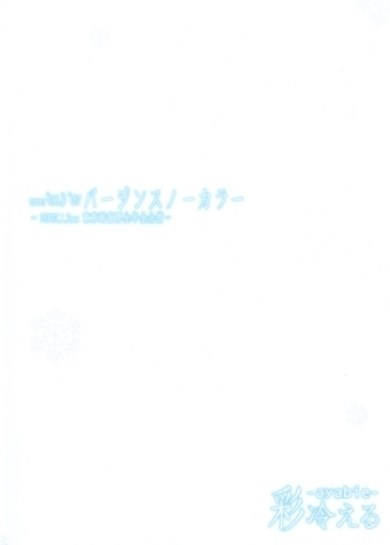 Ayabie - Virgin snow color tour (DVD)