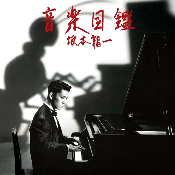 Ryuichi Sakamoto - Ongaku Zukan (CD) (Remastered)
