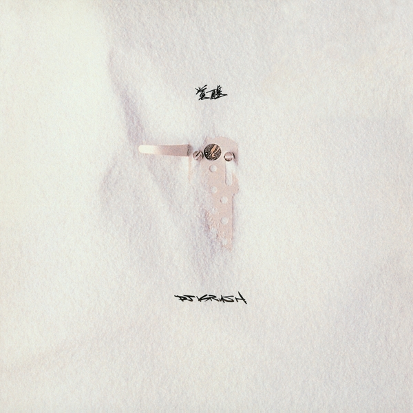 DJ Krush - Kakusei (2 LP)