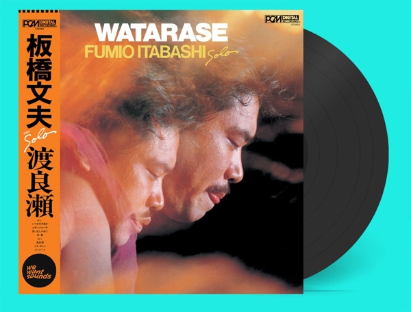 Fumio Itabashi - Watarase (LP) (Limited Edition)