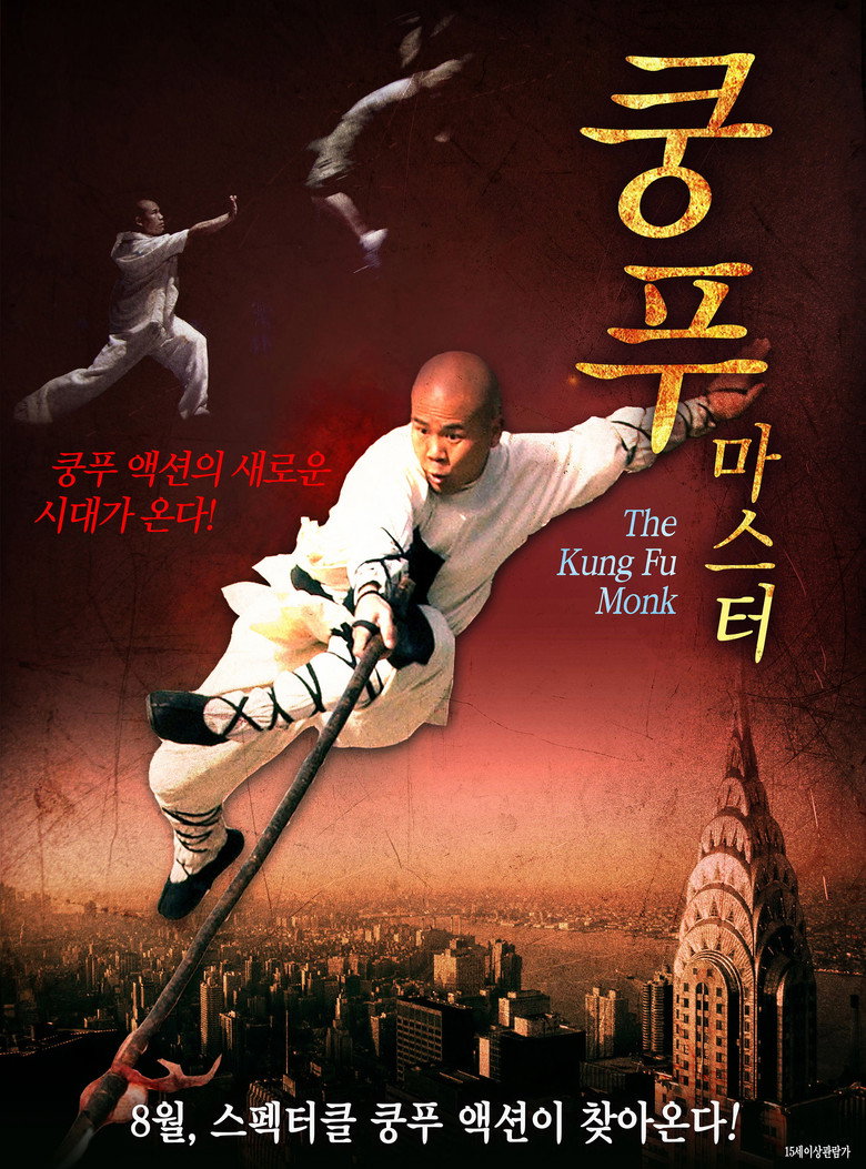 Last Kung Fu Monk (DVD)