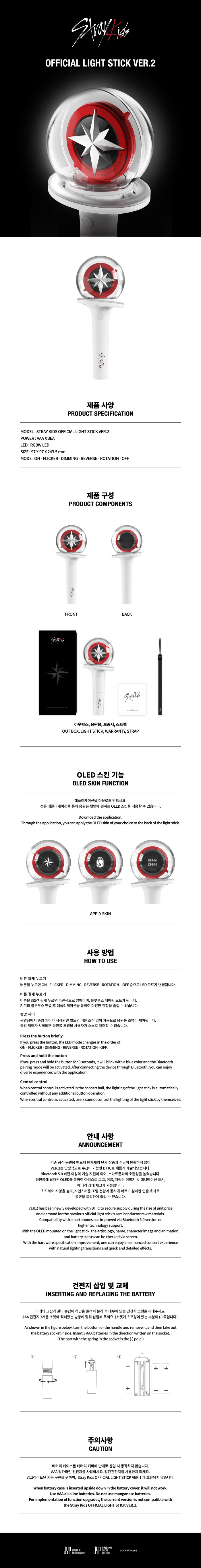STRAY KIDS LIGHT STICK