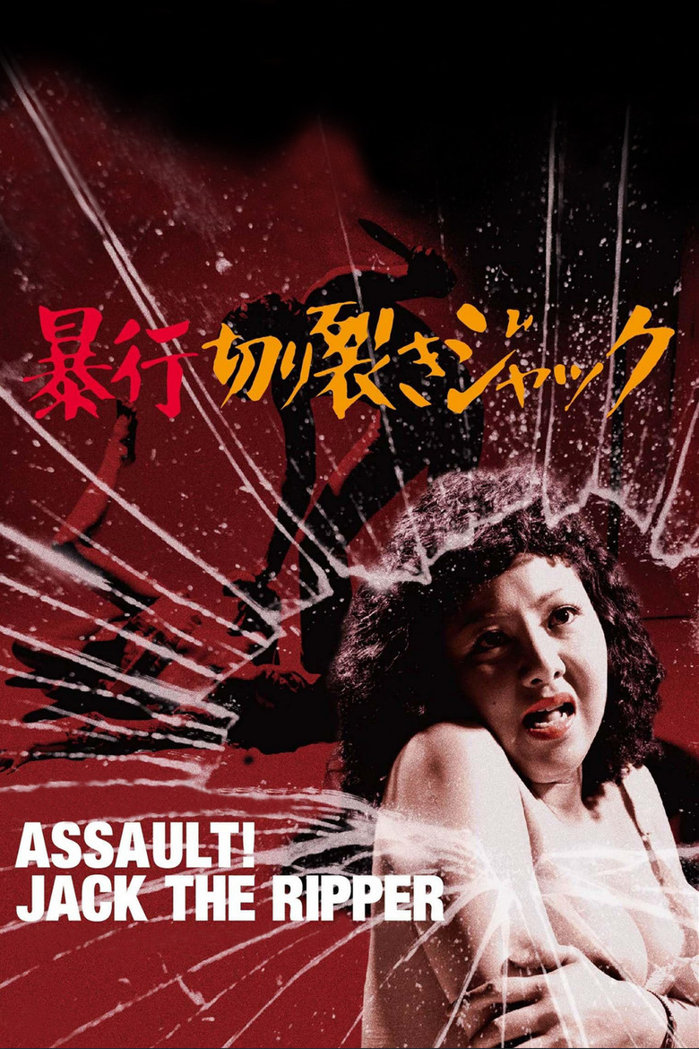Assault Jack The Ripper (Import)