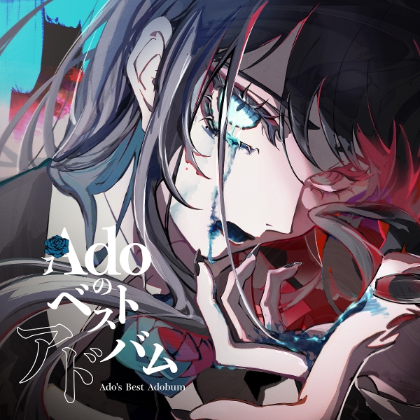Ado - Ado's Best Adobum (2 CD)