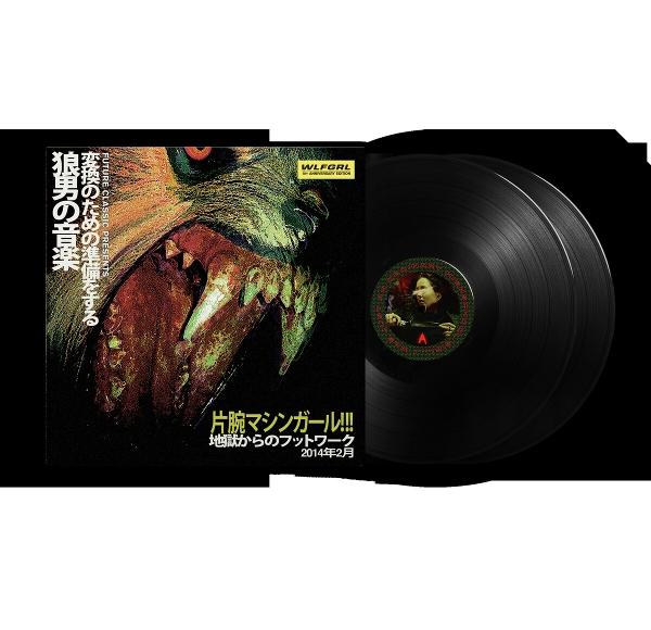 Machine Girl - Wlfgrl (2 LP) (10th Anniversary Edition)