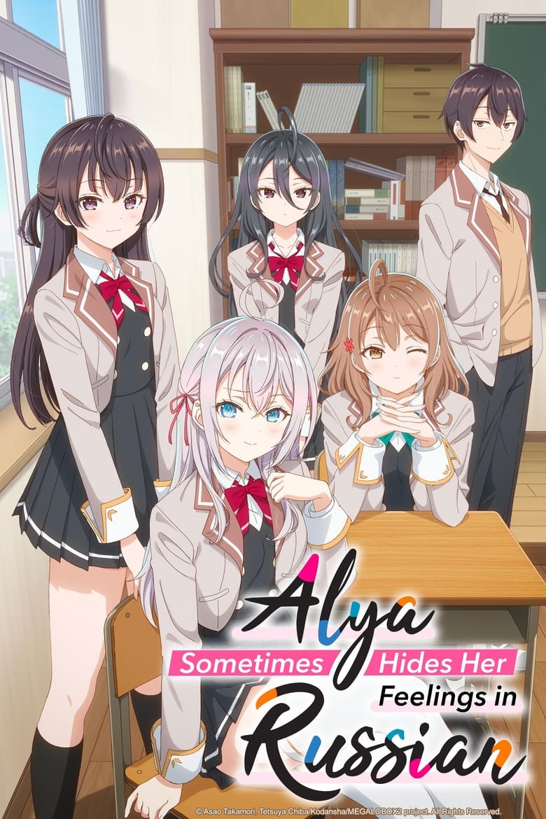 Alya sometimes hides her feelings in russian - season 1 (blu-ray)