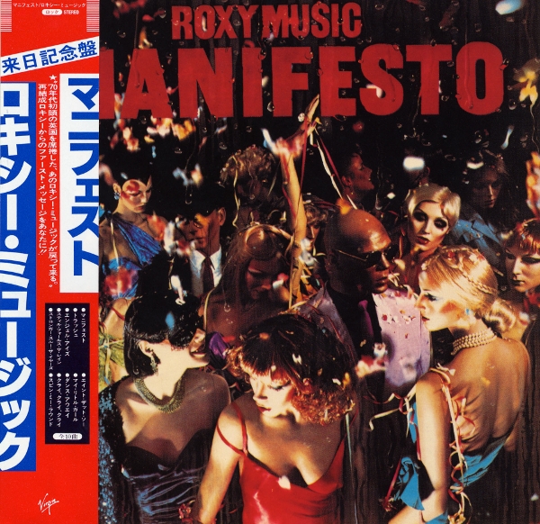 Roxy Music - Manifesto (SHM-CD)