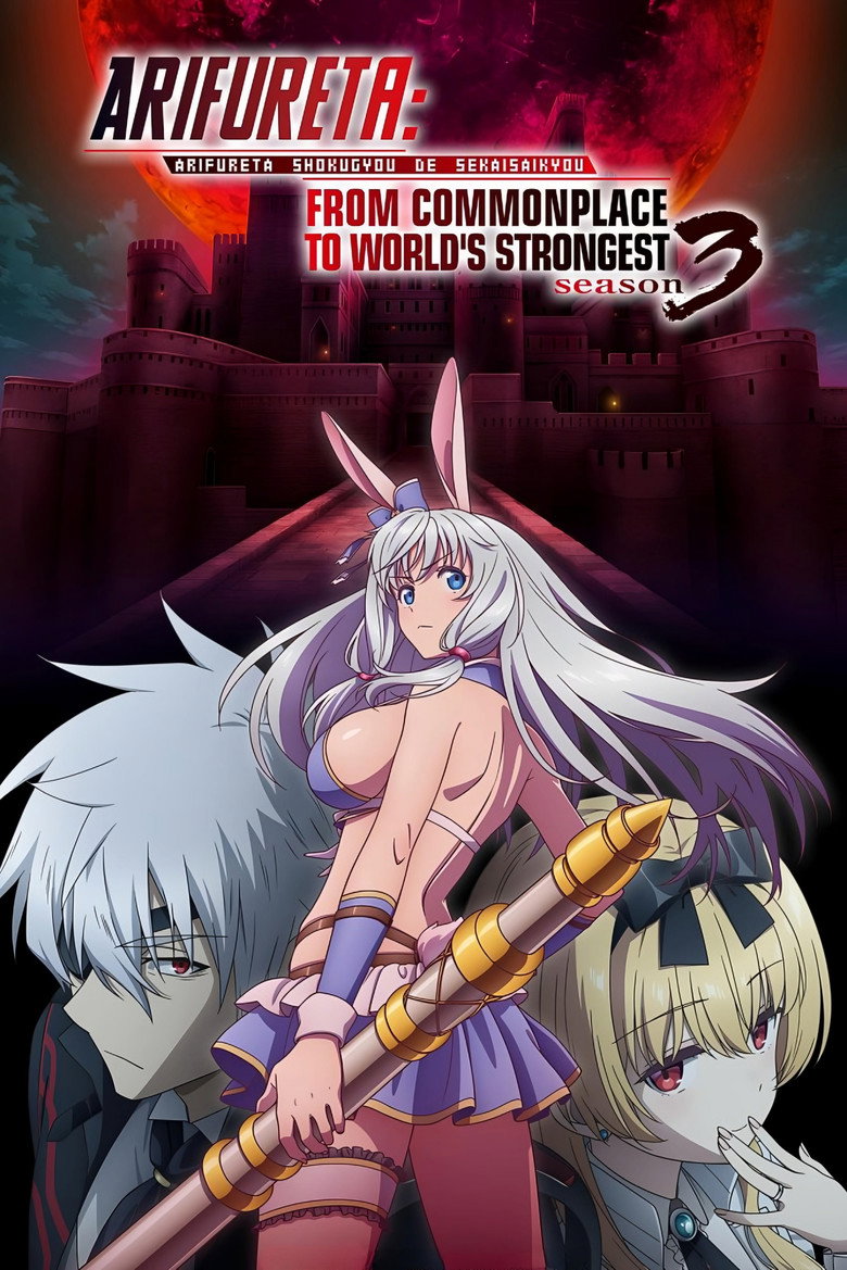 Arifureta From Commonplace To Worlds Strongest  - Season 3