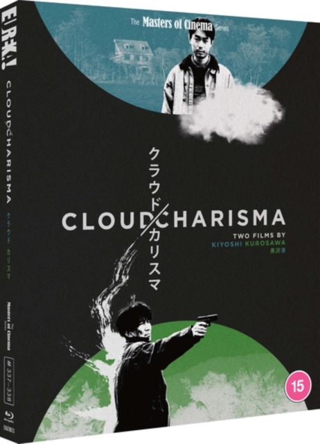 Cloud  Charisma Two Films By Kiyoshi Kurosawa Limited Edition