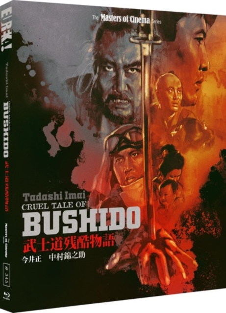 Cruel Tale Of Bushido Limited Edition