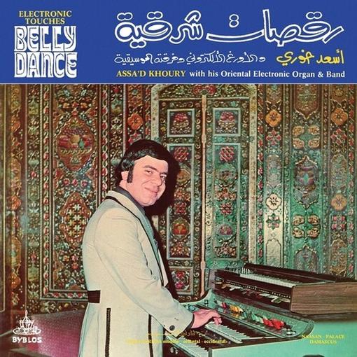 Assa'D Khoury - Electronic Touches Belly Dance (LP)