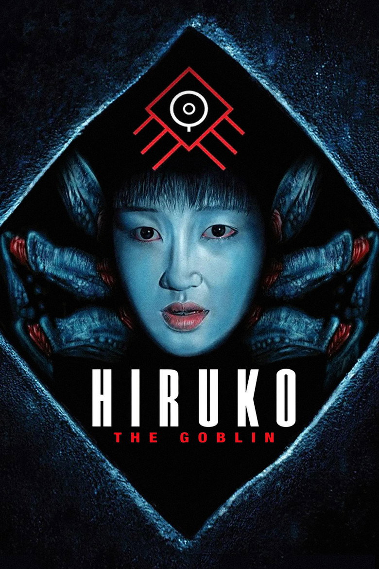 Hiruko The goblin (DVD)