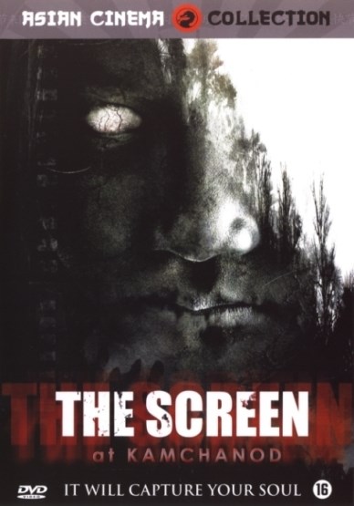 Screen (DVD)