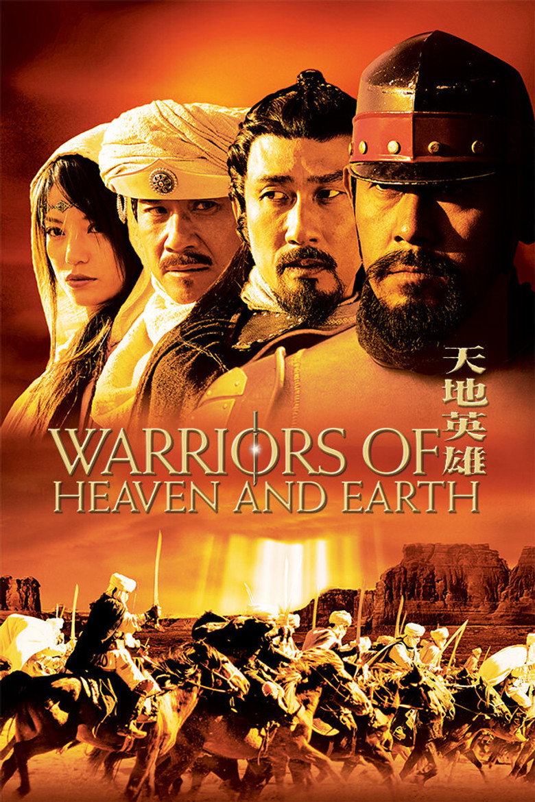 Warriors Of Heaven And Earth (DVD)