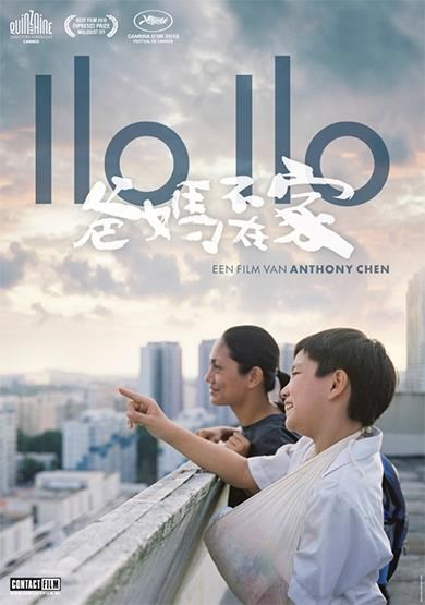 Ilo Ilo (DVD)