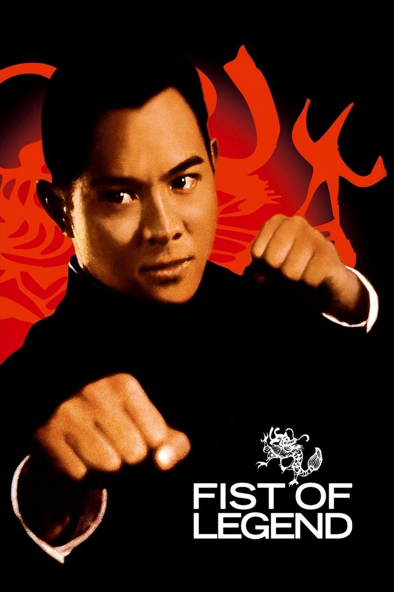 Jet Li collection - Fist of legend (DVD)