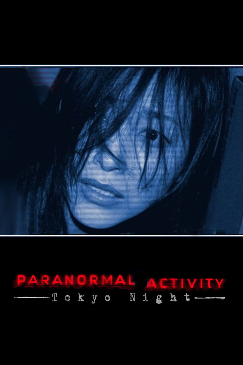 Paranormal Activity - Tokyo Night (DVD)