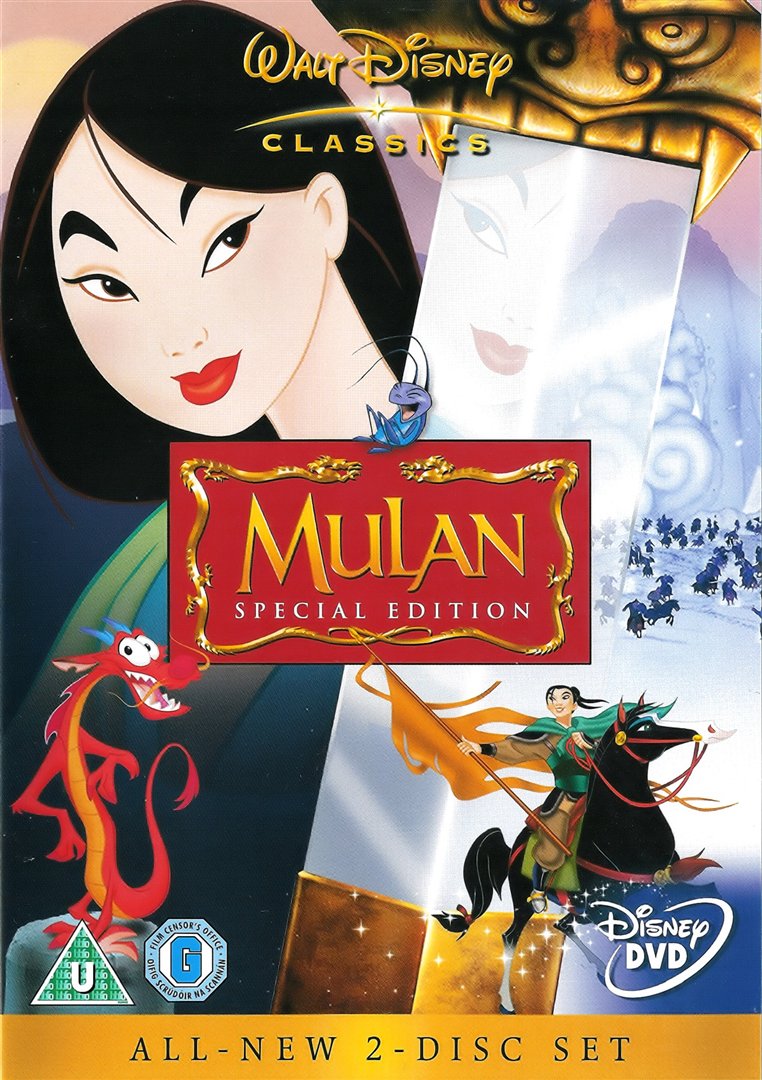Mulan Special Edition (Import)