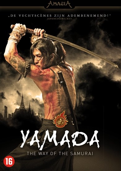 Yamada - The Way Of The Samurai (DVD)