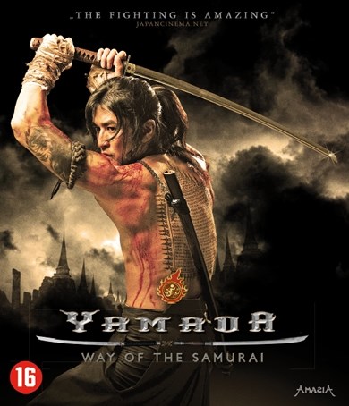 Yamada - The way of The samurai (Blu-ray)