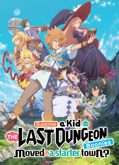 たとえばラストダンジョン前の村の少年が序盤の街で暮らすような物語 - Season 1