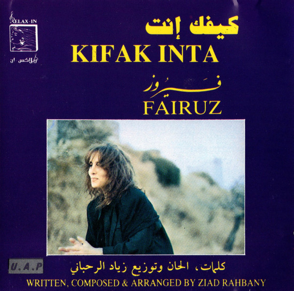 كيفك إنت = Kifak Inta