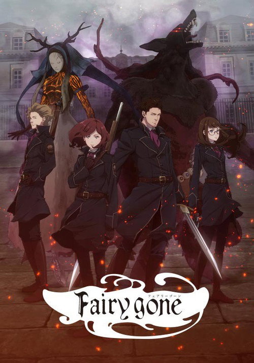 フェアリーゴーン - Season 1